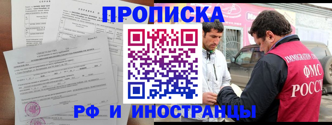 временная регистрация гарантия в Рузе